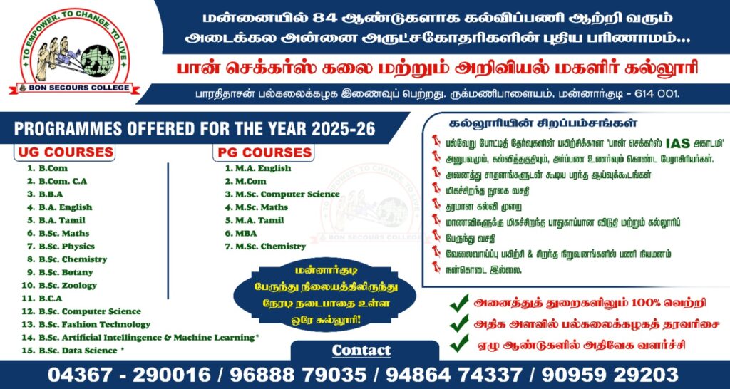 Admissions Open – 2025 – 26
